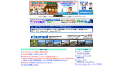 Desktop Screenshot of nkansai.ne.jp