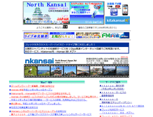 Tablet Screenshot of nkansai.ne.jp